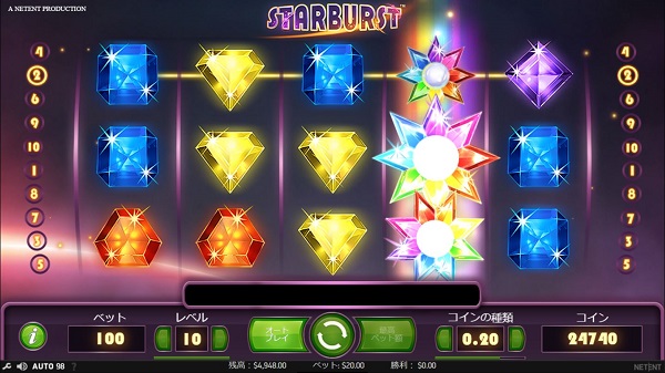 スターバースト（Starburst）無料プレイとゲームレビュー