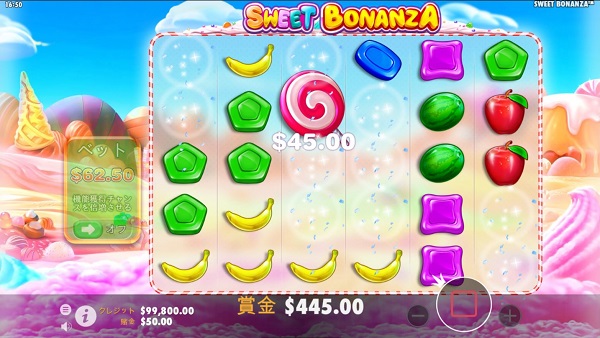 スイート・ボナンザ（Sweet Bonanza）スロットゲーム